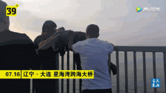 啊？跨海大桥上“挂”个女的