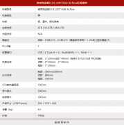 美商海盗船iCUE 220T RGB Airflow机箱评测：智能RGB结